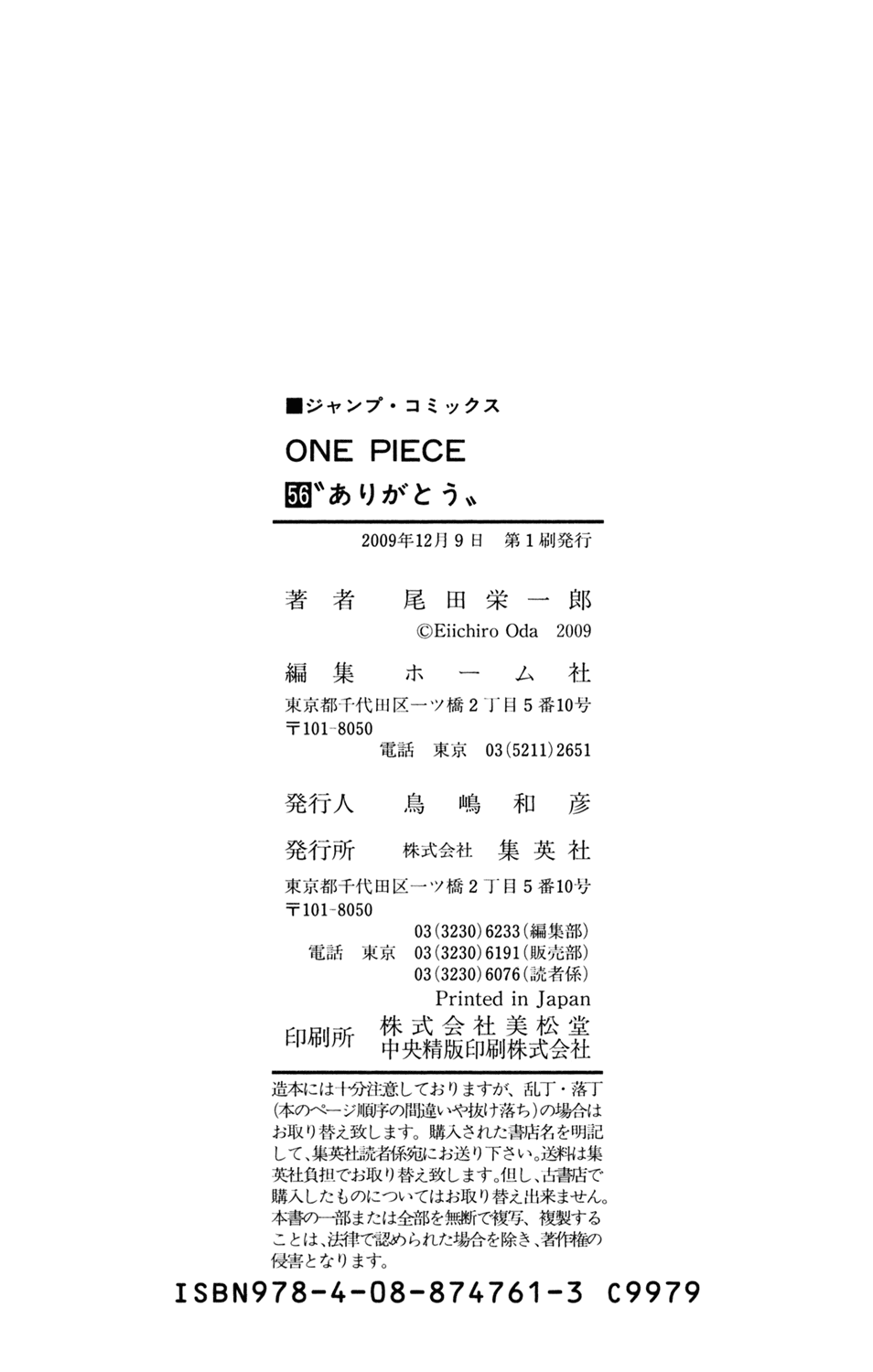One Piece, Chapter 551 image 25